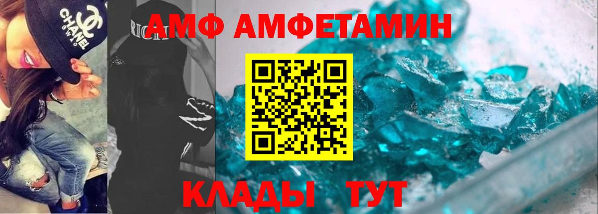 АМФЕТАМИН Premium Протвино