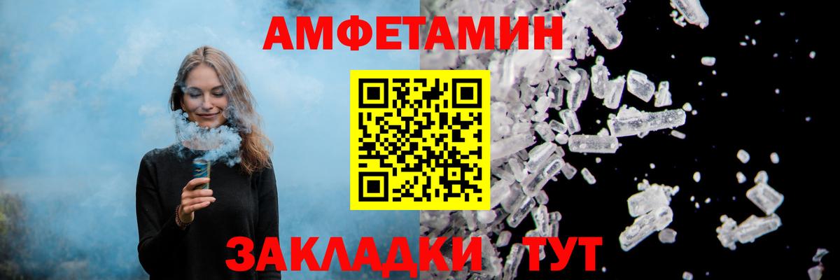АМФЕТАМИН  АМФ VHQ  Вход с VPN  Протвино 