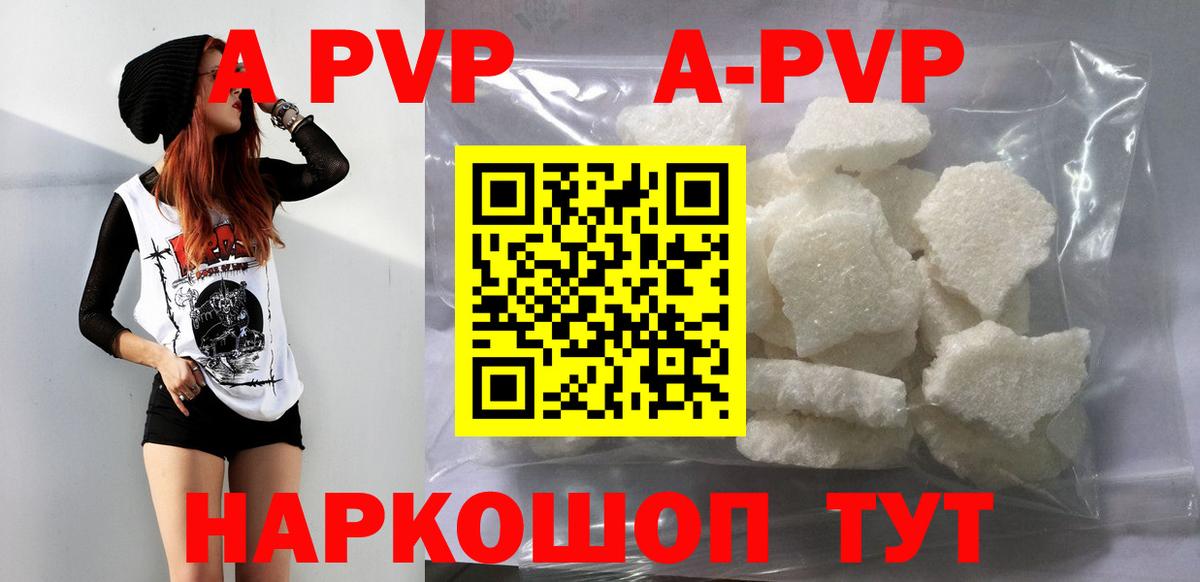 Протвино  Alpha PVP VHQ  Вход с VPN  A PVP Соль  Alpha PVP  A-PVP СК КРИС 