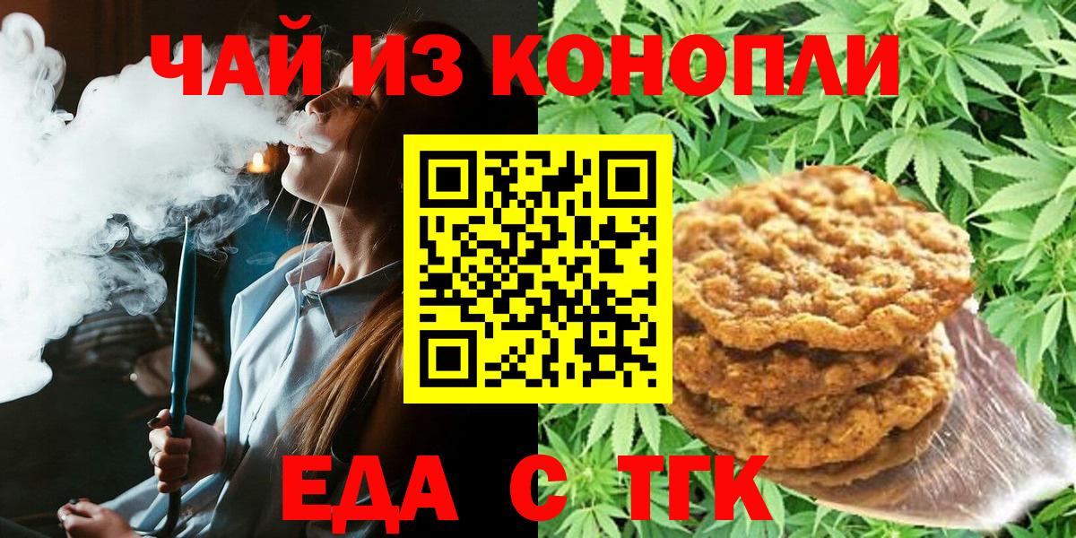 Canna-Cookies марихуана  Вход с VPN  Протвино 