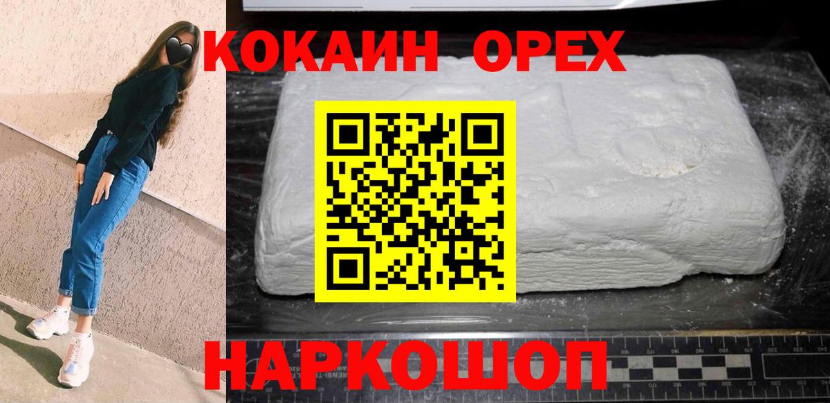 КОКАИН Эквадор  Вход с VPN  КОКАИН  Кокаин Колумбийский  Протвино 