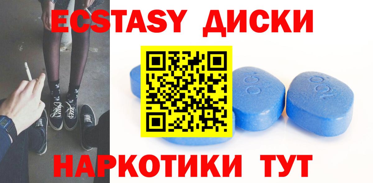 Экстази  Вход с VPN  Протвино  цена наркотик  ЭКСТАЗИ 99%  ЭКСТАЗИ таблы 