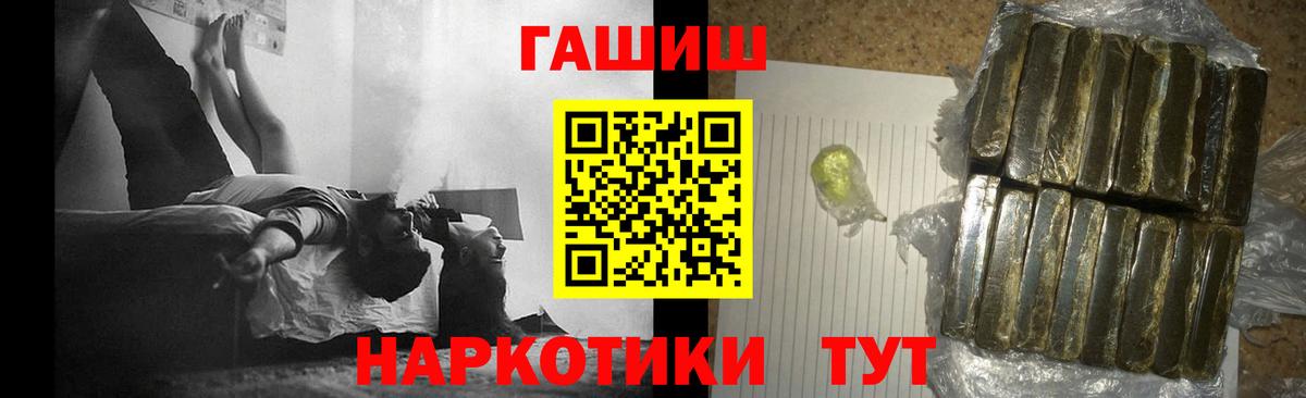 ГАШ гашик  Вход с VPN  Протвино  Гашиш 40% ТГК 