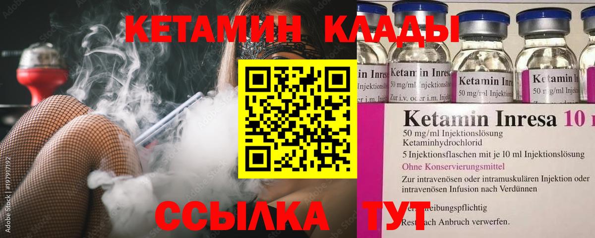 Кетамин ketamine  КЕТАМИН ketamine  Протвино  Вход с VPN 