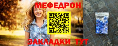 мяу мяу кристалл Рузаевка