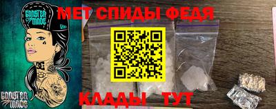 мяу мяу кристалл Рузаевка