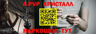 мяу мяу кристалл Рузаевка