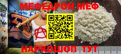 мяу мяу кристалл Рузаевка