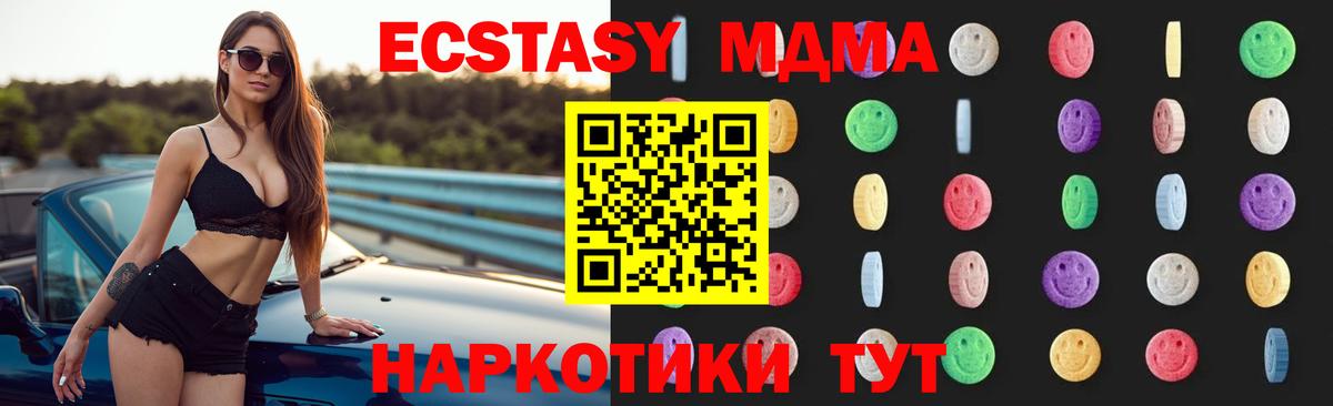 Протвино  МДМА VHQ  Вход с VPN  MDMA Molly 