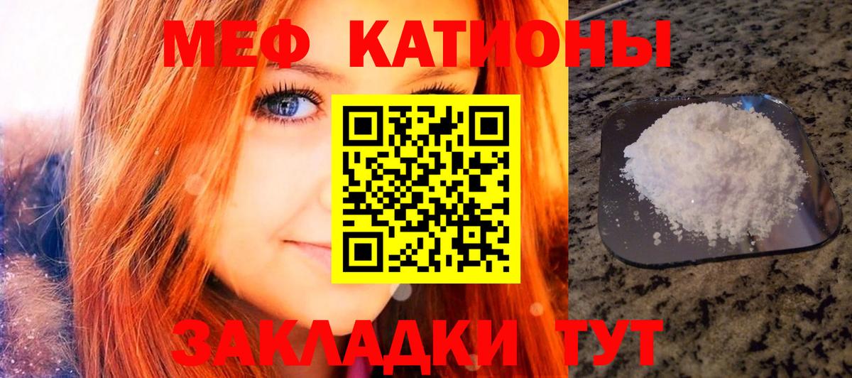 МЯУ-МЯУ мука  МЯУ-МЯУ  Протвино  Вход с VPN  МЯУ-МЯУ кристаллы  Меф 