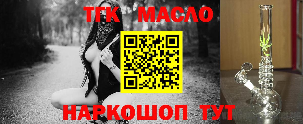 Дистиллят ТГК вейп  Вход с VPN  Протвино  Дистиллят ТГК концентрат 